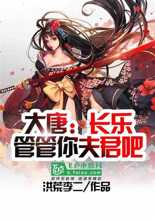 上仙有毒